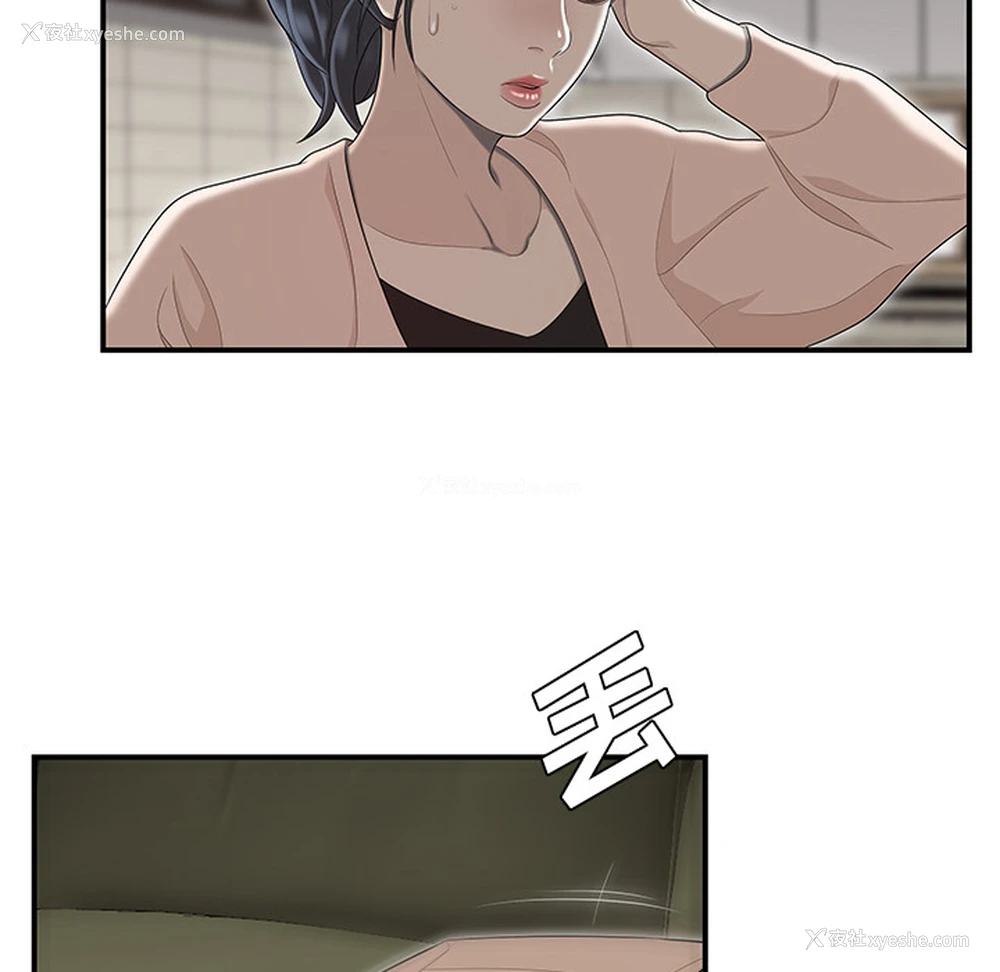 61P - 性爱百分百