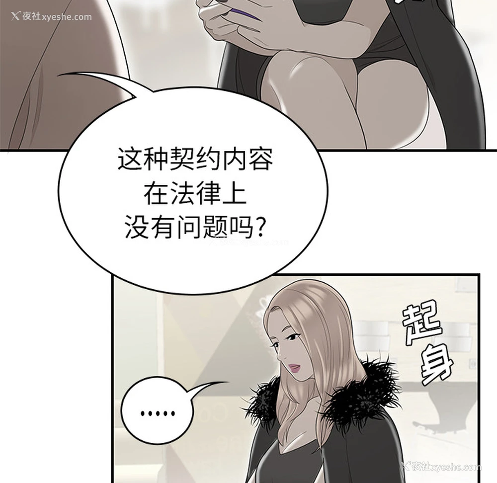 68P - 性爱百分百