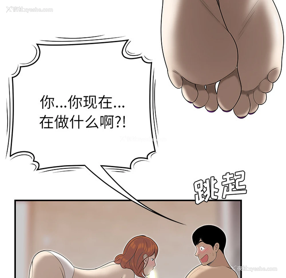 93P - 性爱百分百