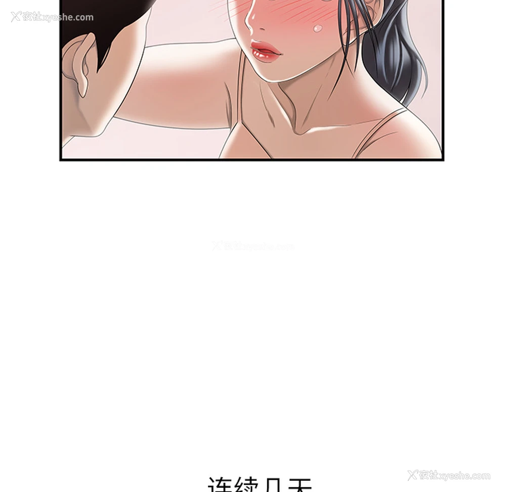 113P - 性爱百分百