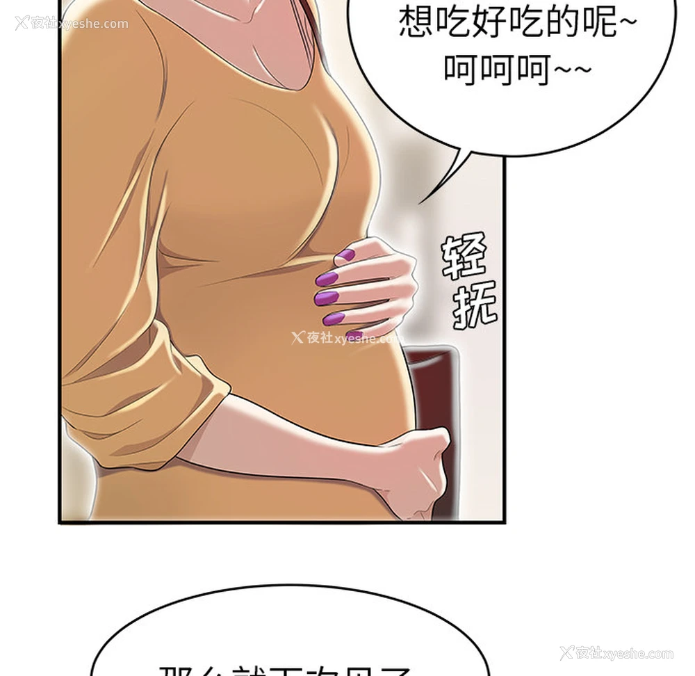 119P - 性爱百分百