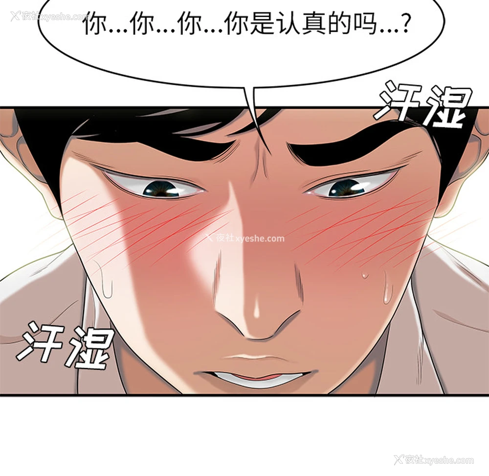 66P - 性爱百分百