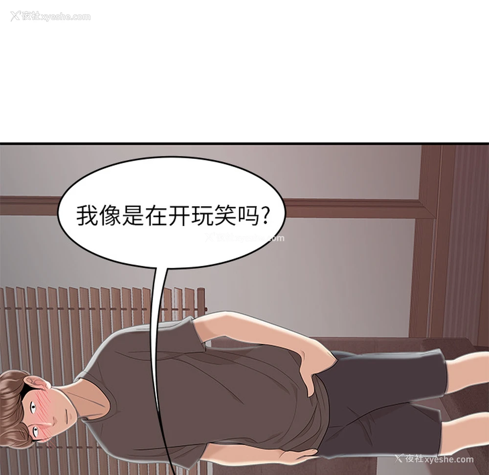 67P - 性爱百分百