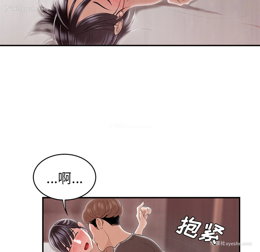 91P - 性爱百分百