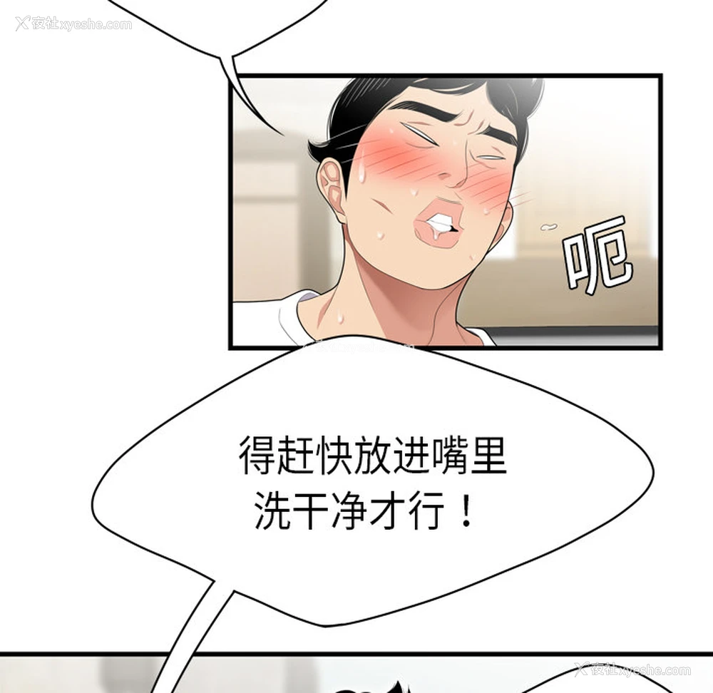19P - 性爱百分百