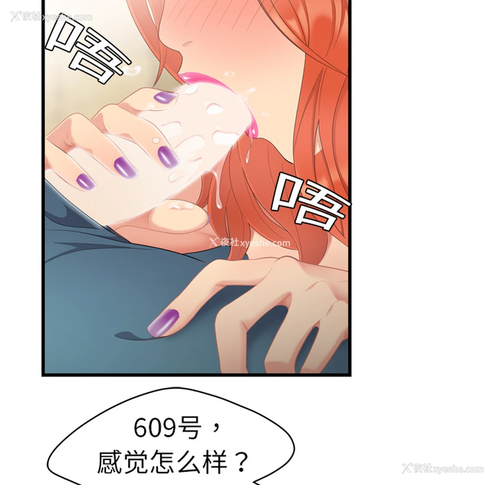 22P - 性爱百分百