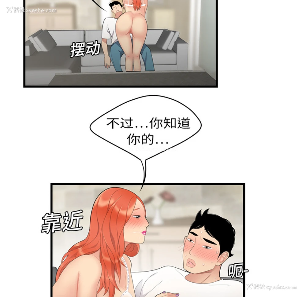 31P - 性爱百分百