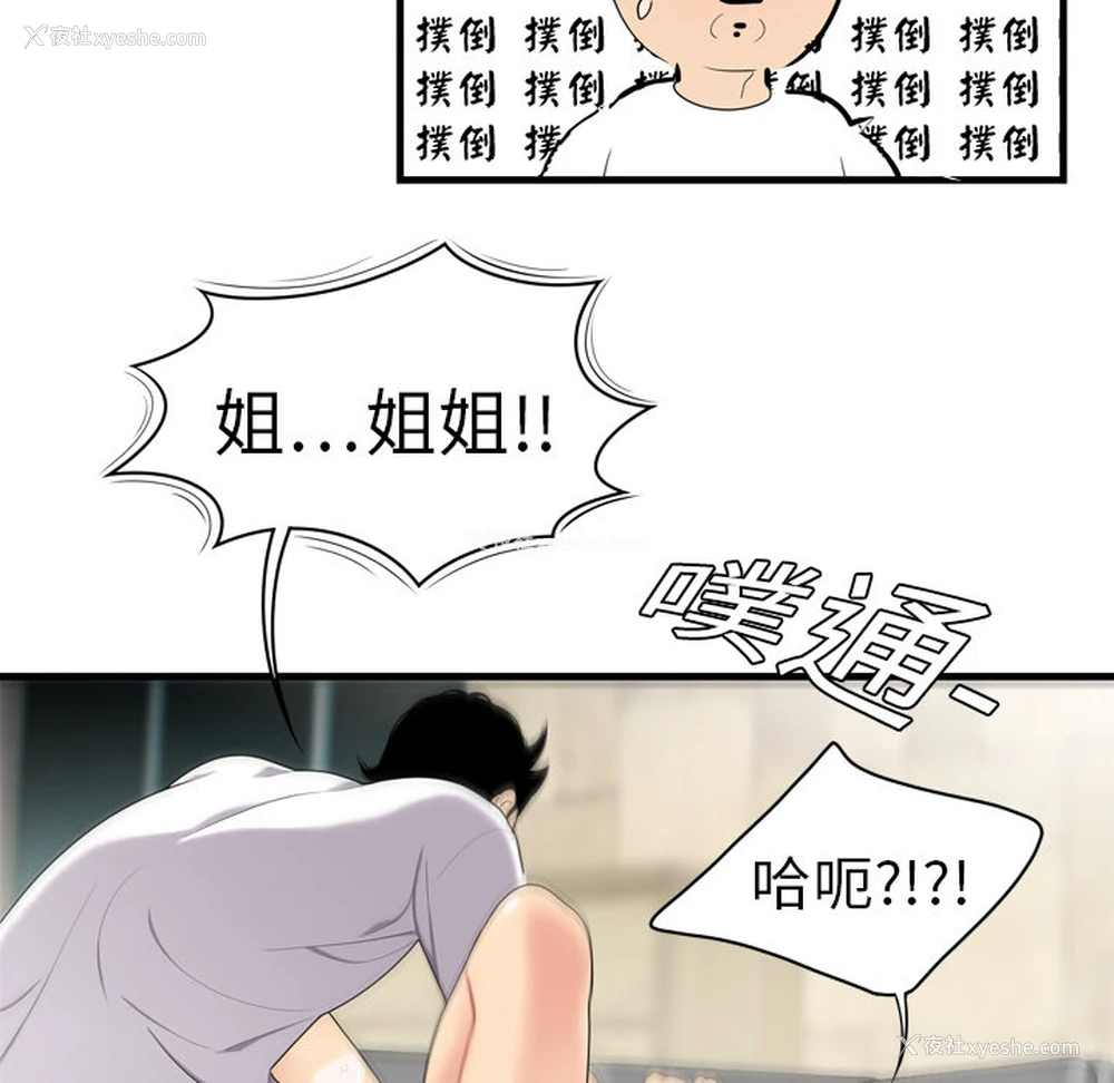 34P - 性爱百分百