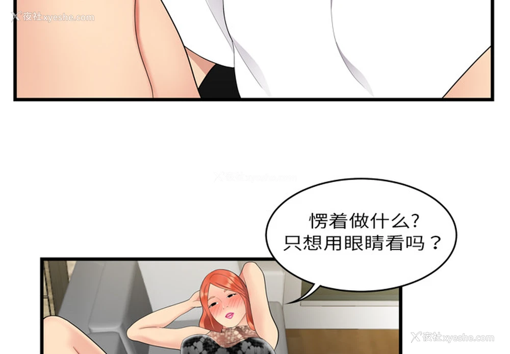 4P - 性爱百分百
