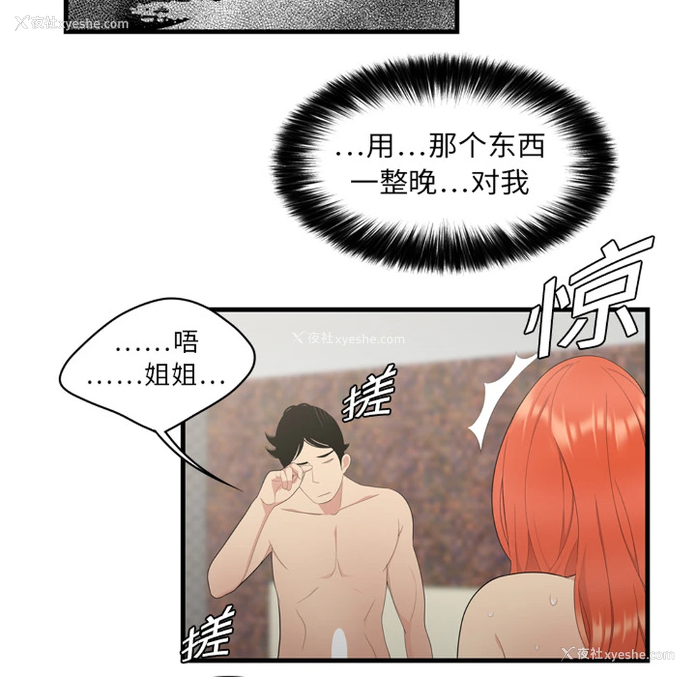 74P - 性爱百分百