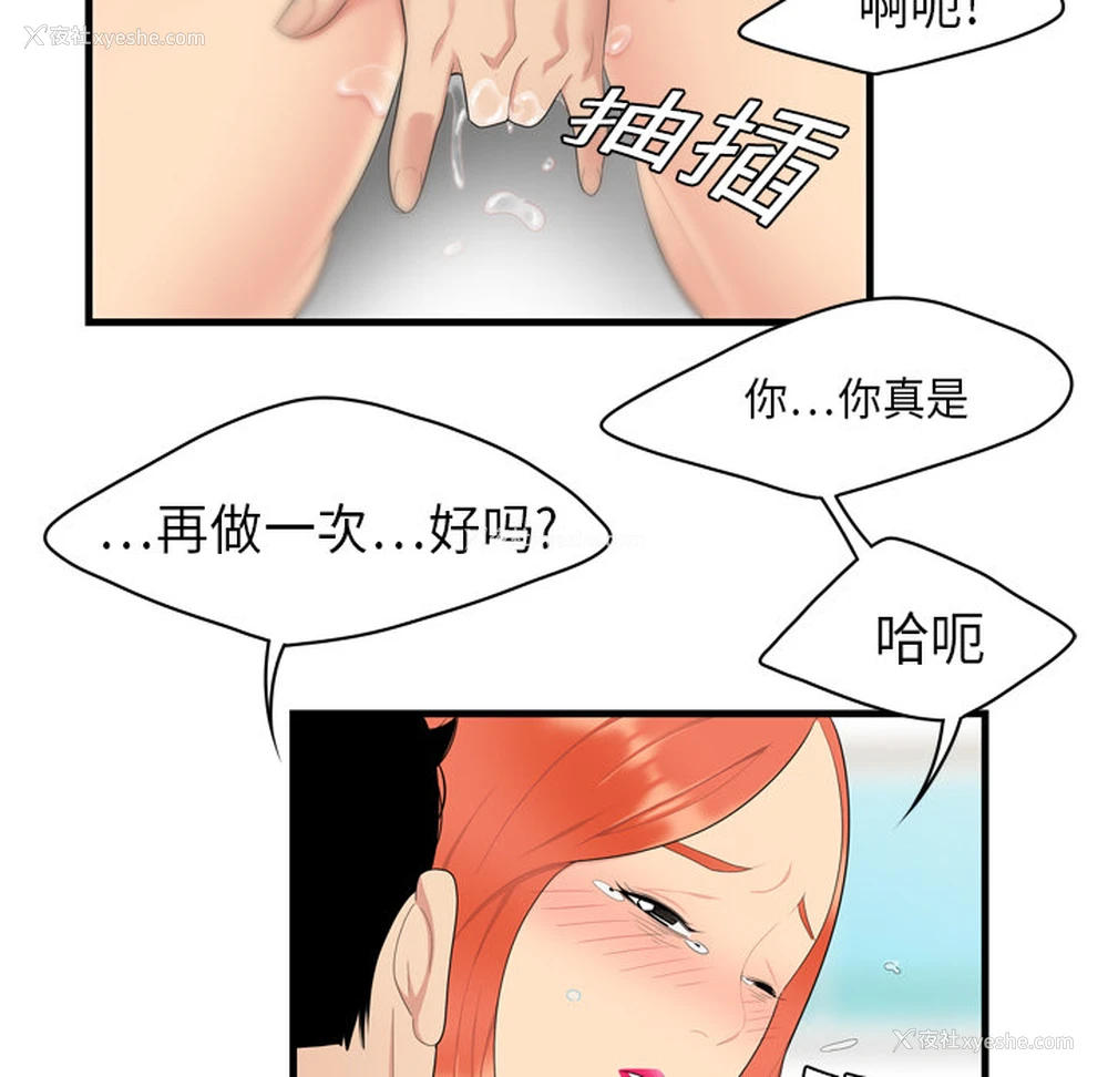 78P - 性爱百分百