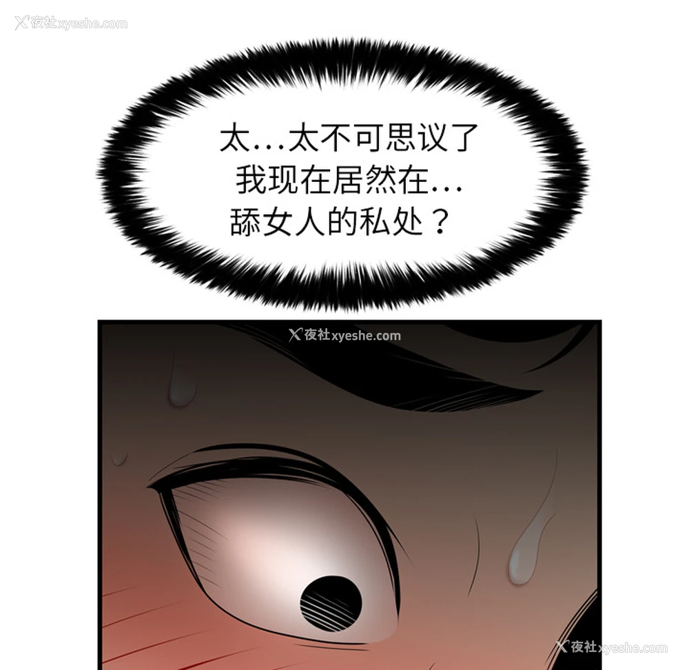 8P - 性爱百分百