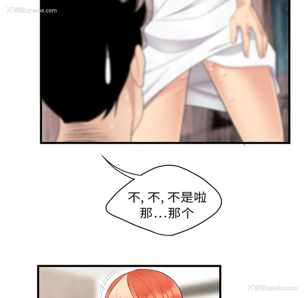 86P - 性爱百分百