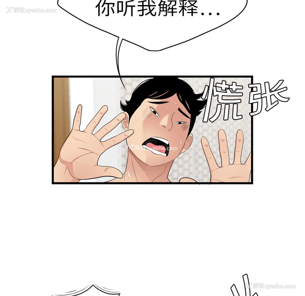 91P - 性爱百分百
