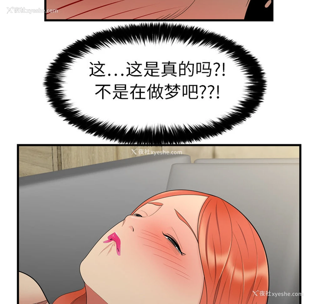 9P - 性爱百分百