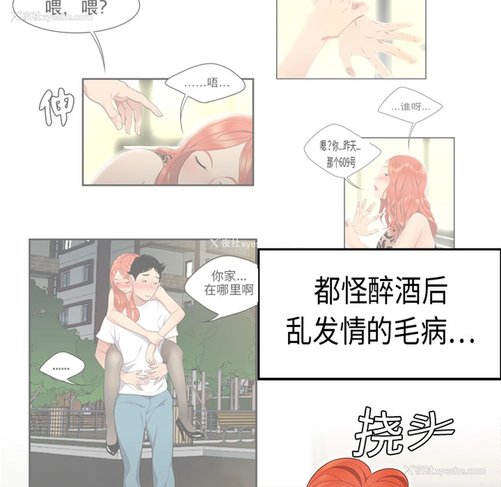 18P - 性爱百分百