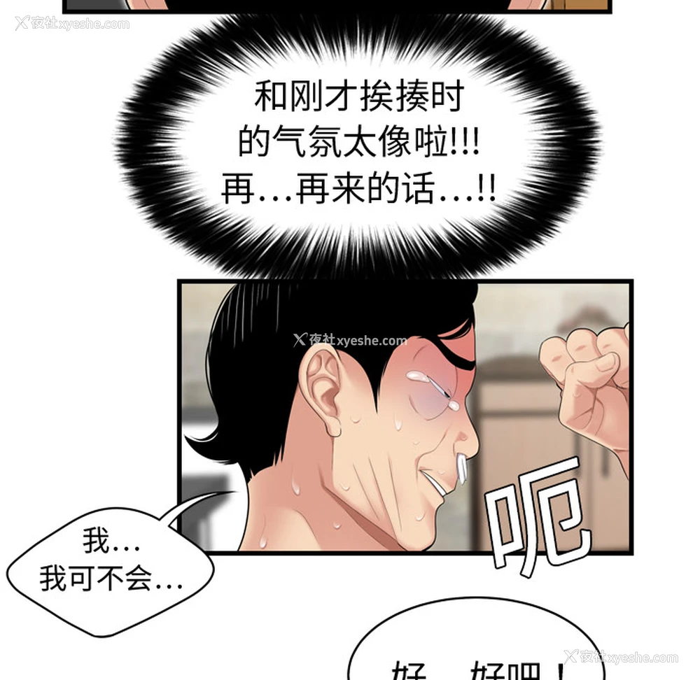 28P - 性爱百分百