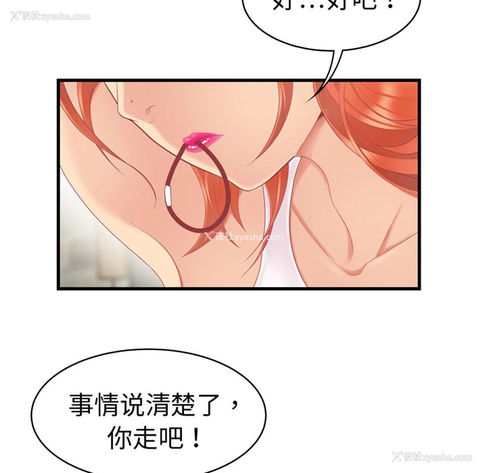 29P - 性爱百分百