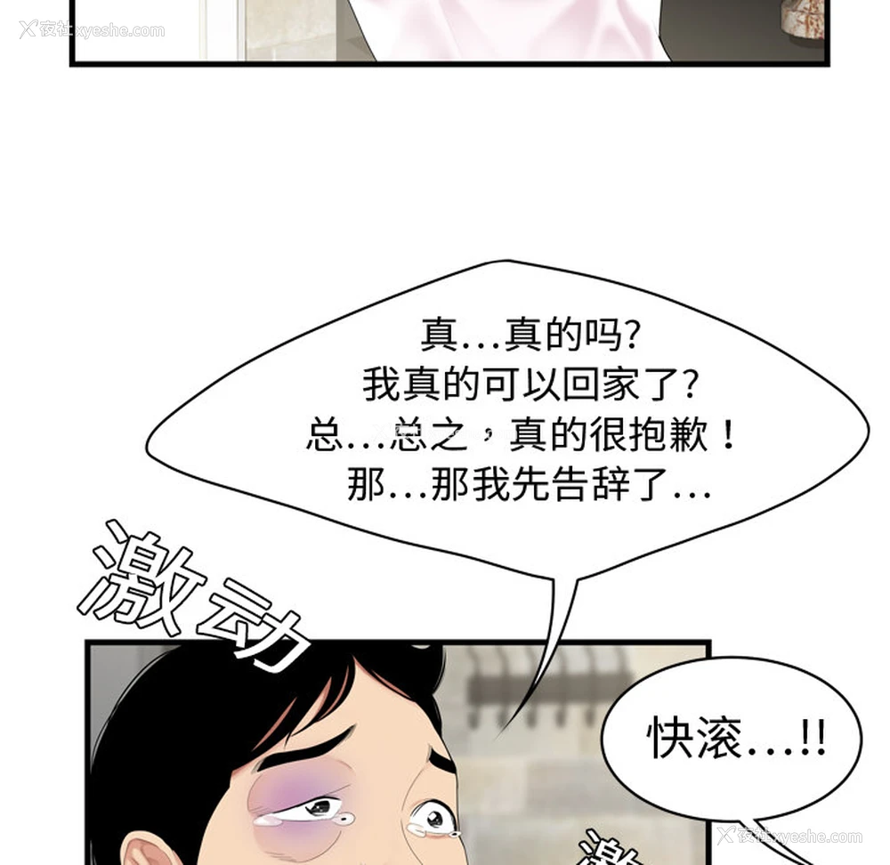 31P - 性爱百分百