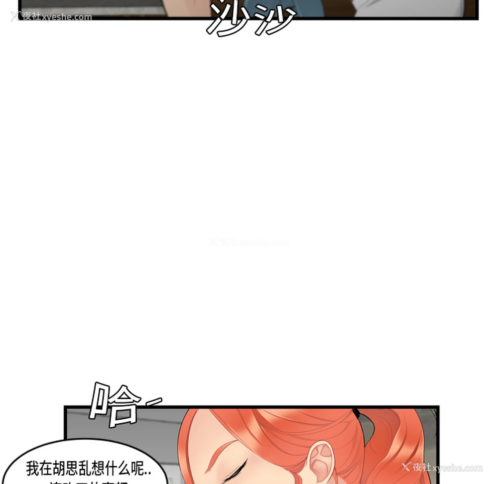 36P - 性爱百分百