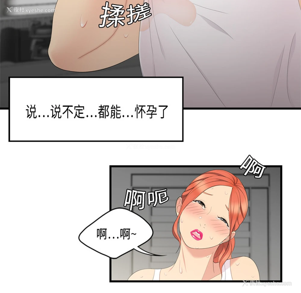 49P - 性爱百分百