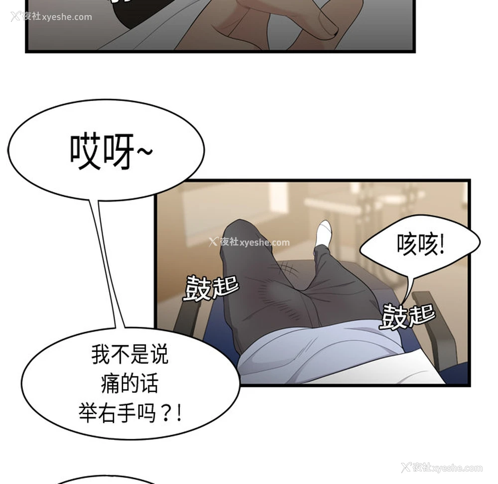 61P - 性爱百分百