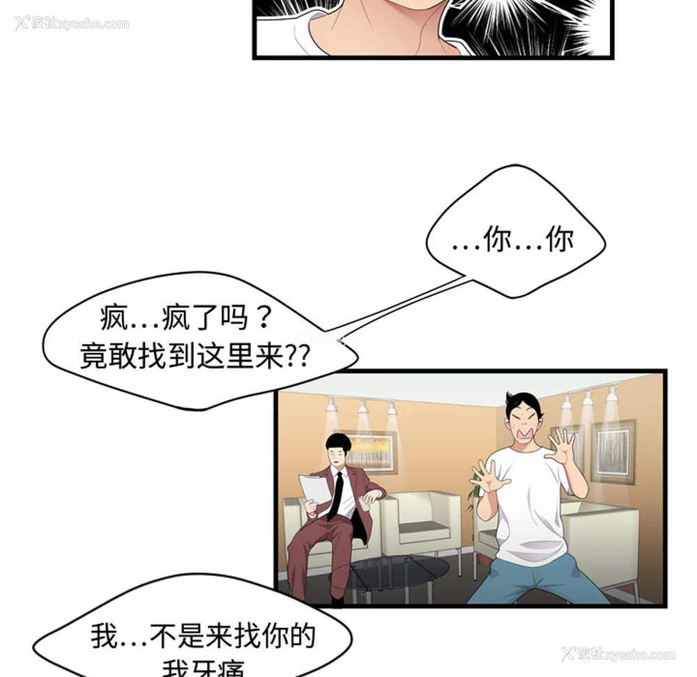 64P - 性爱百分百