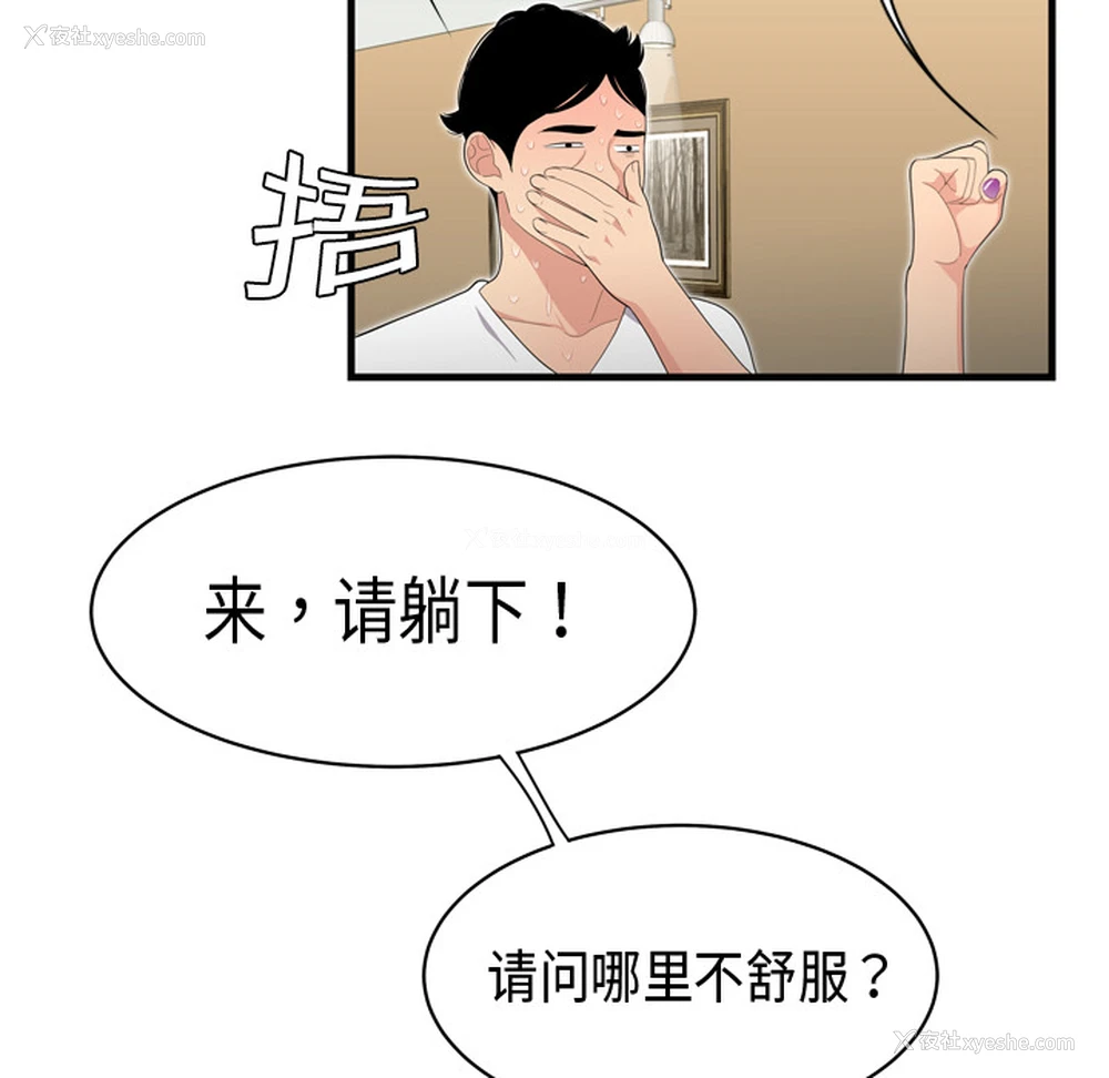 67P - 性爱百分百