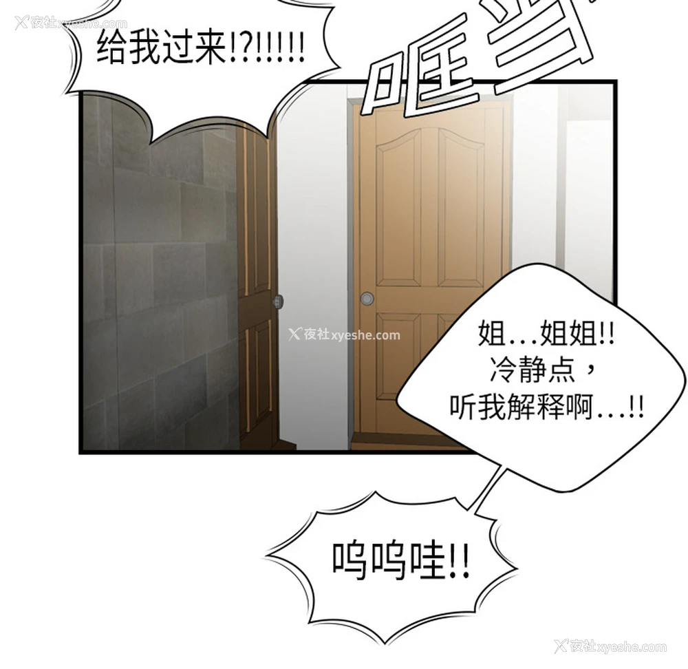 8P - 性爱百分百