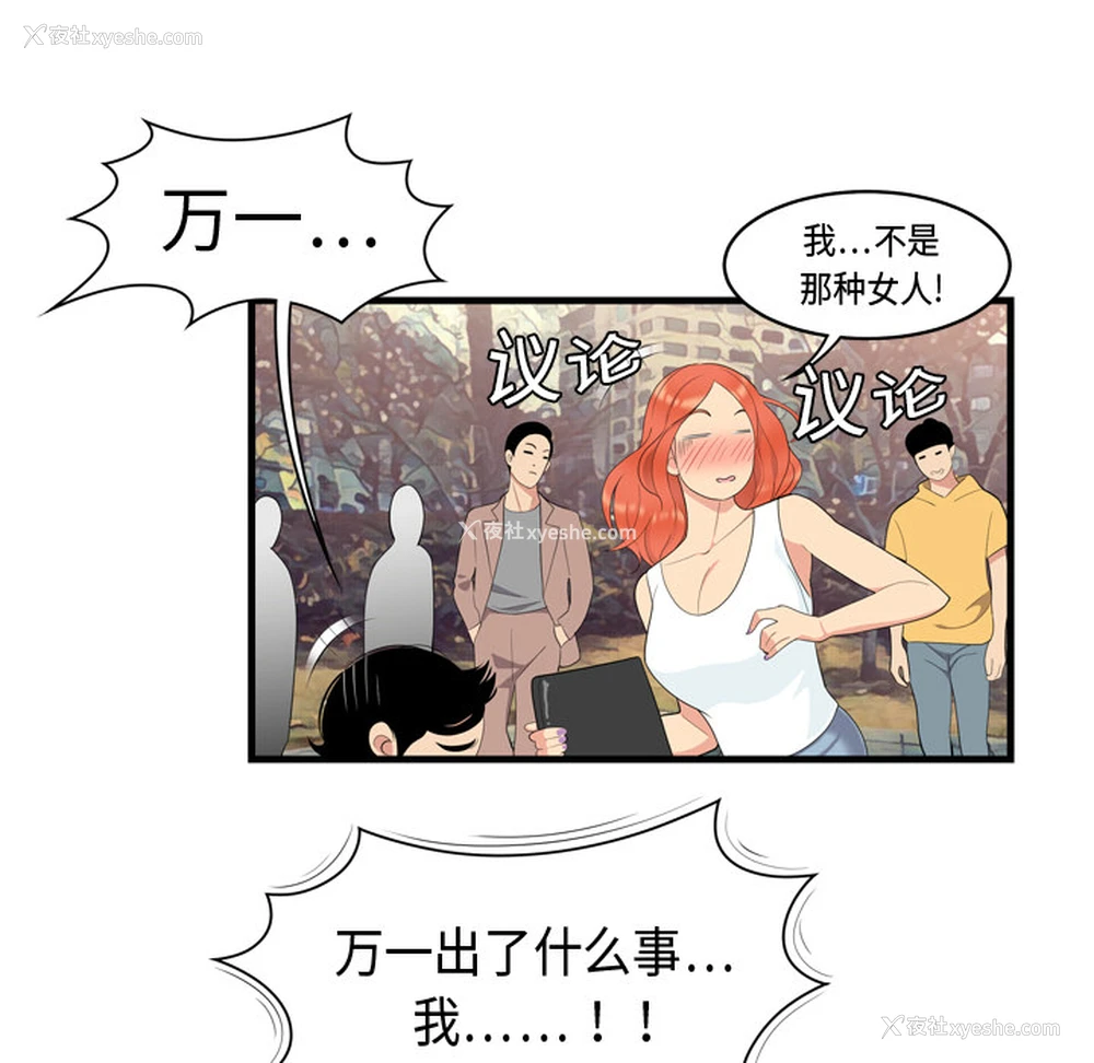 97P - 性爱百分百
