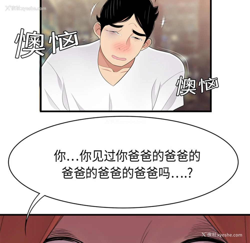 99P - 性爱百分百