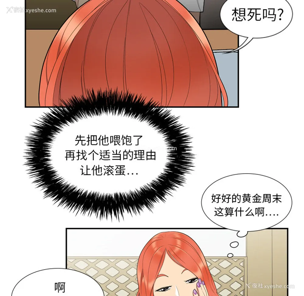 19P - 性爱百分百
