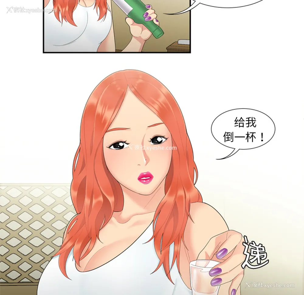 23P - 性爱百分百