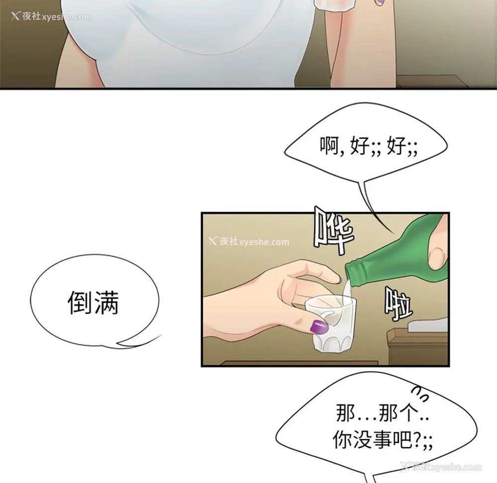 24P - 性爱百分百