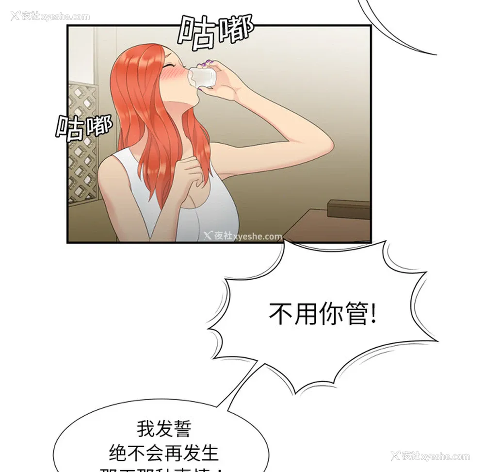 25P - 性爱百分百