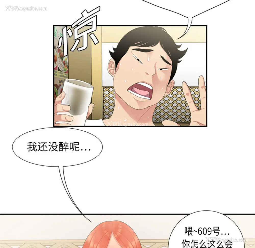 28P - 性爱百分百
