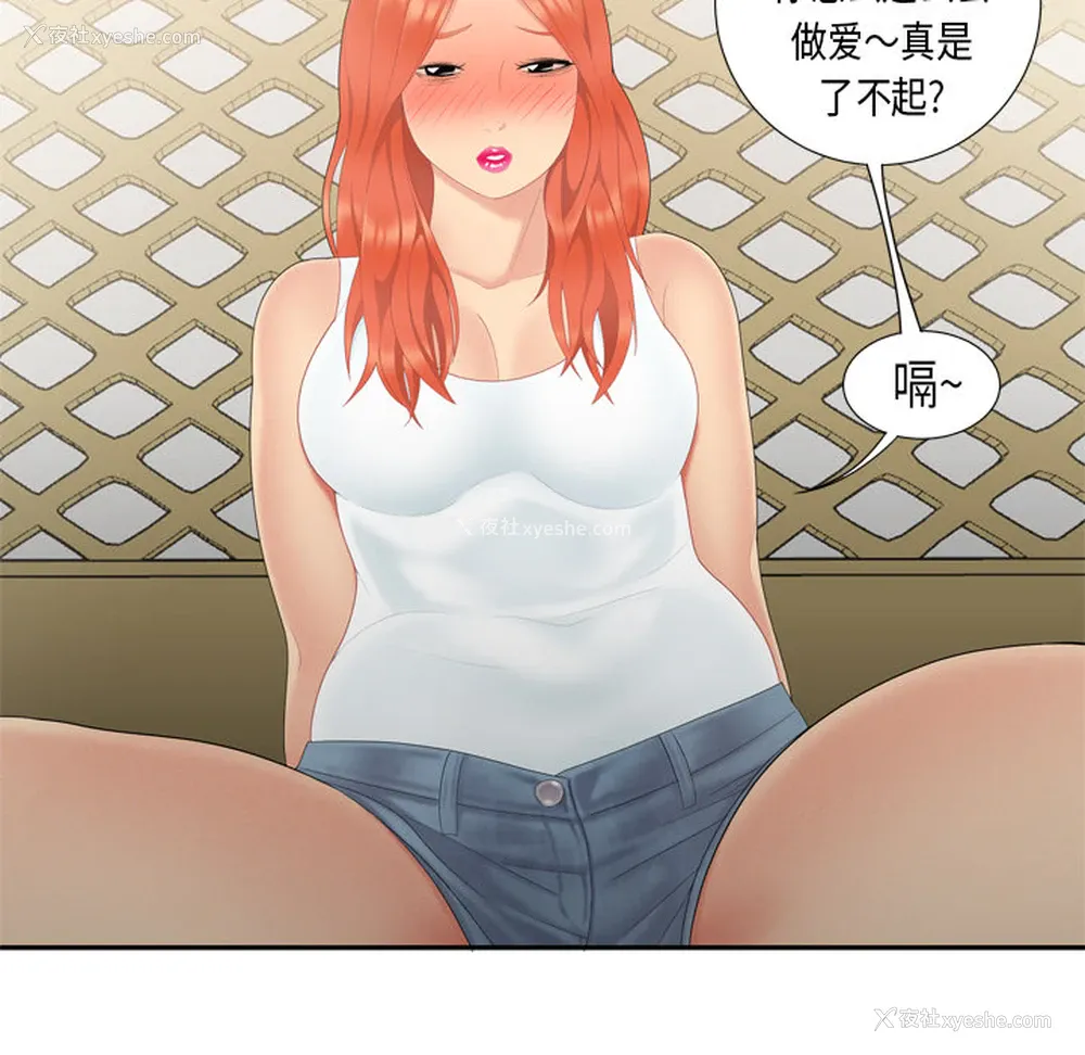 29P - 性爱百分百