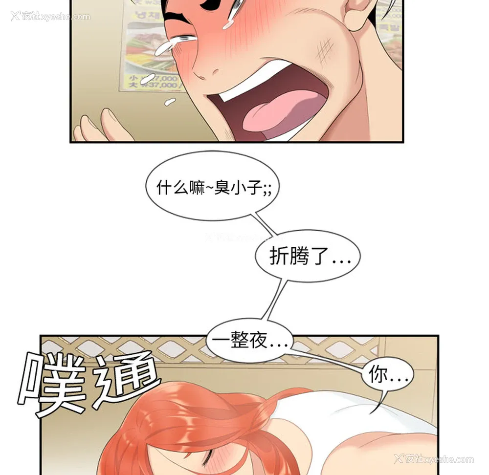 32P - 性爱百分百