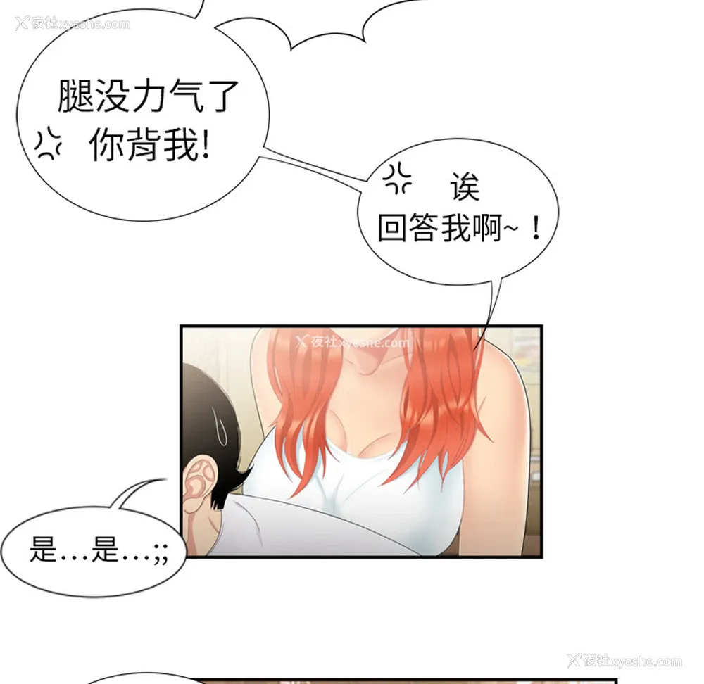 35P - 性爱百分百