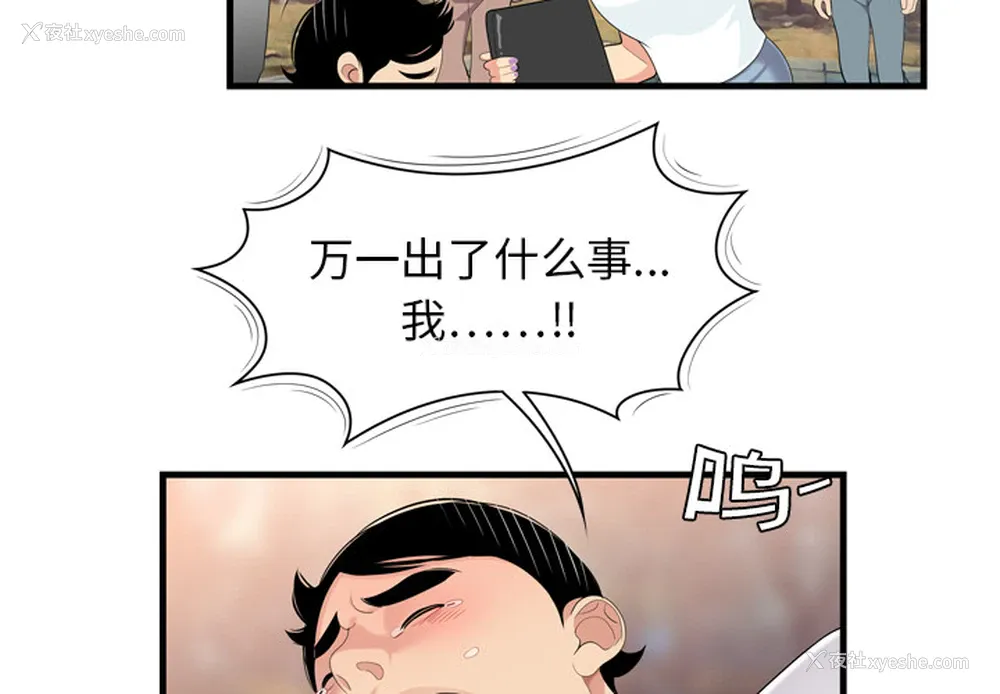 4P - 性爱百分百