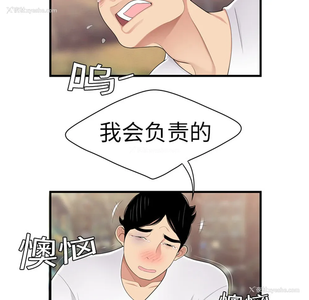 5P - 性爱百分百