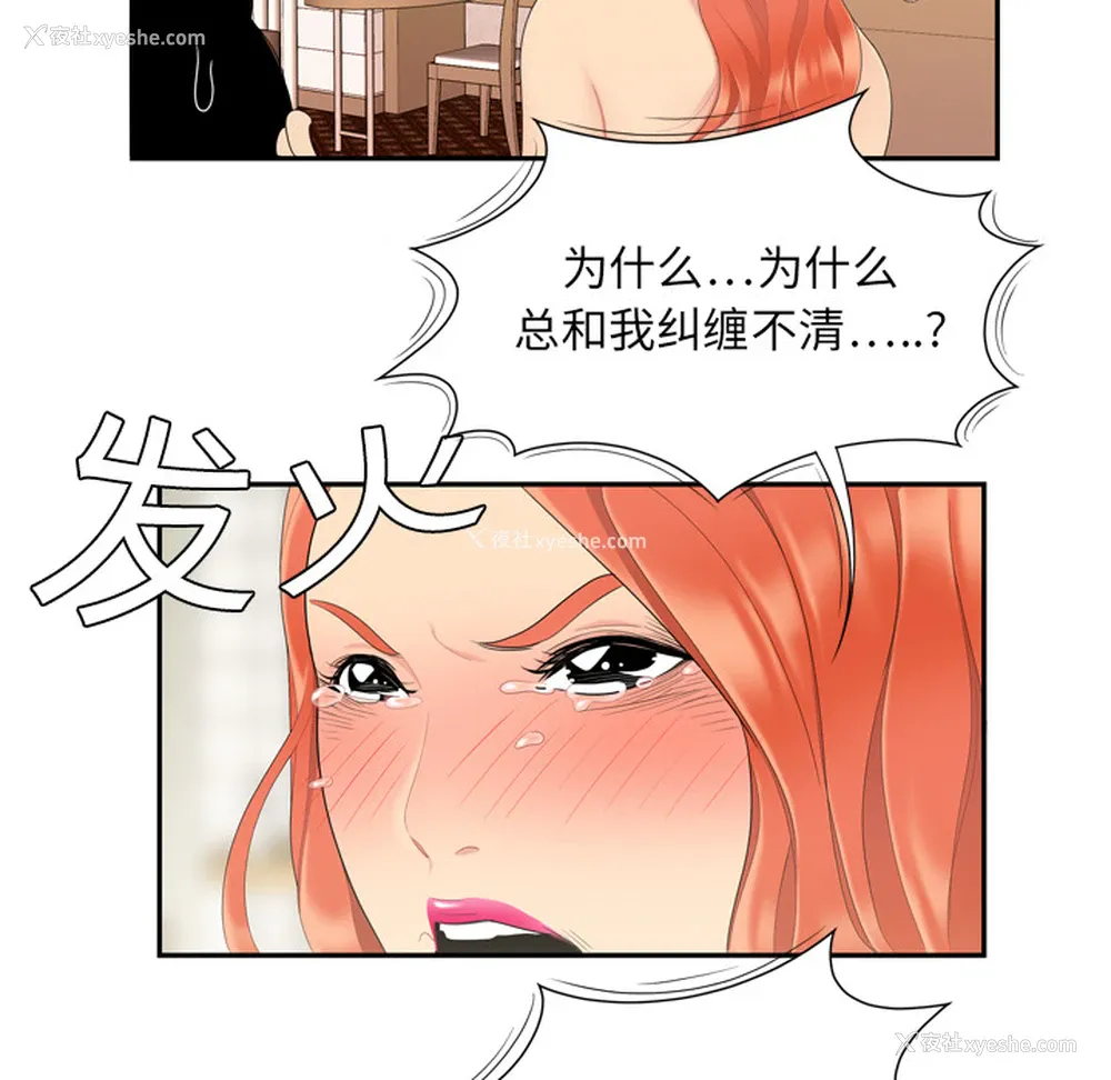 67P - 性爱百分百