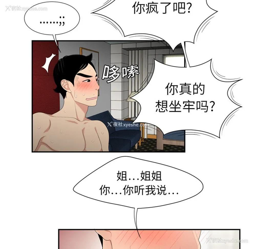 68P - 性爱百分百