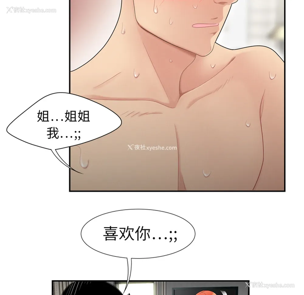 69P - 性爱百分百