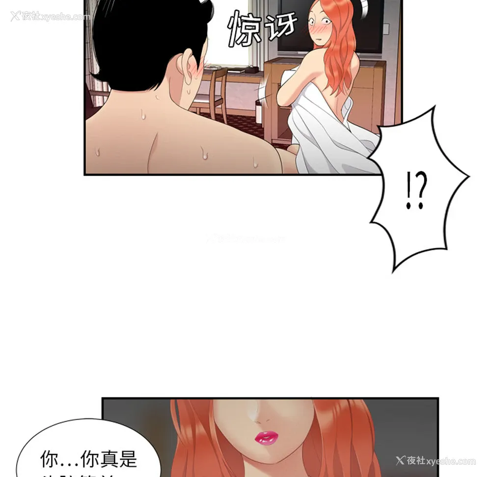 70P - 性爱百分百