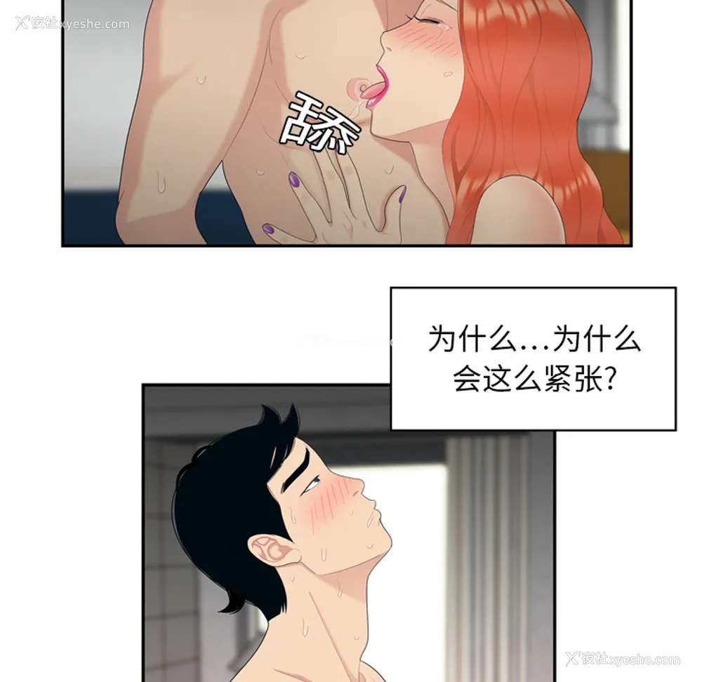 82P - 性爱百分百