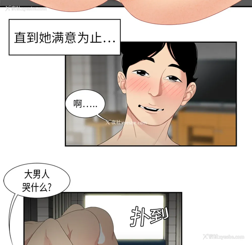 91P - 性爱百分百
