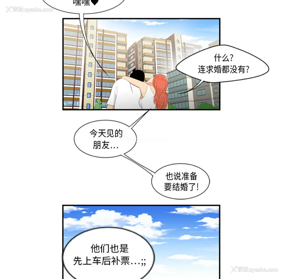 99P - 性爱百分百