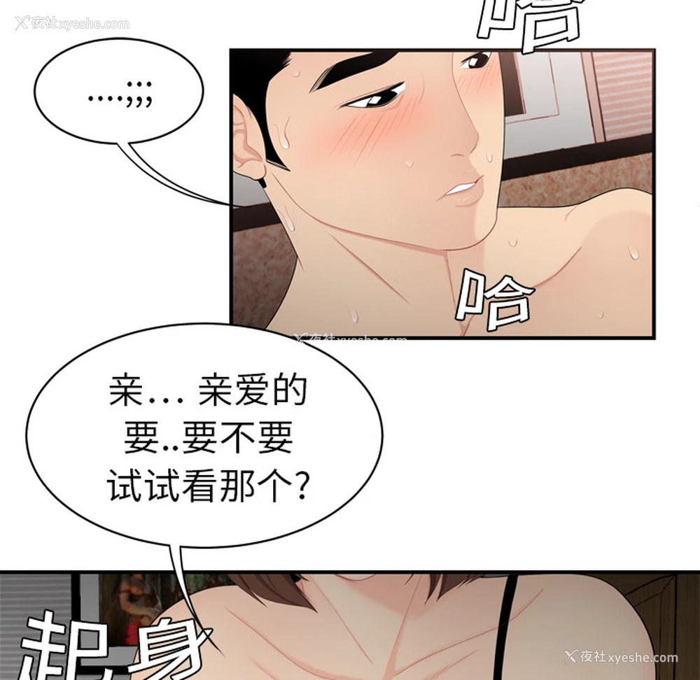 16P - 性爱百分百