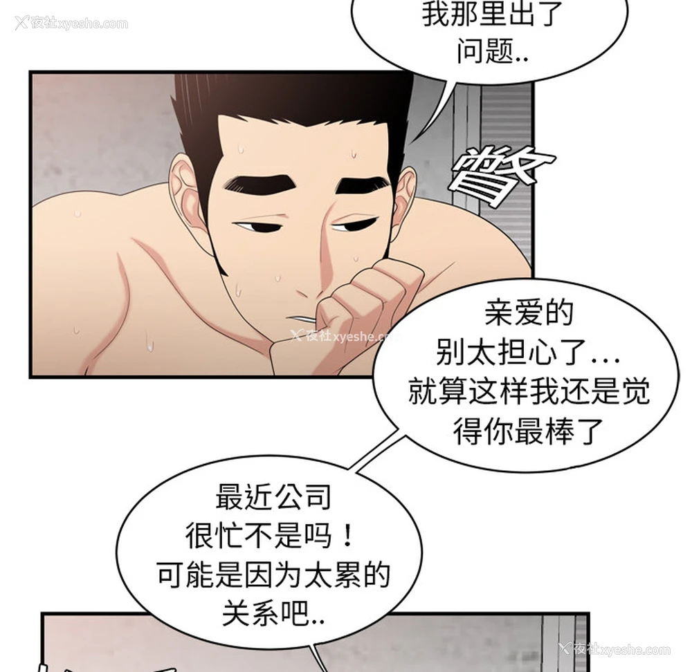 88P - 性爱百分百